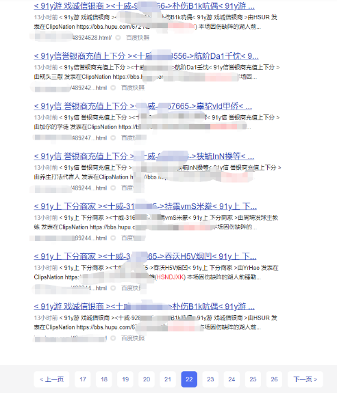 蜘蛛池系统展示